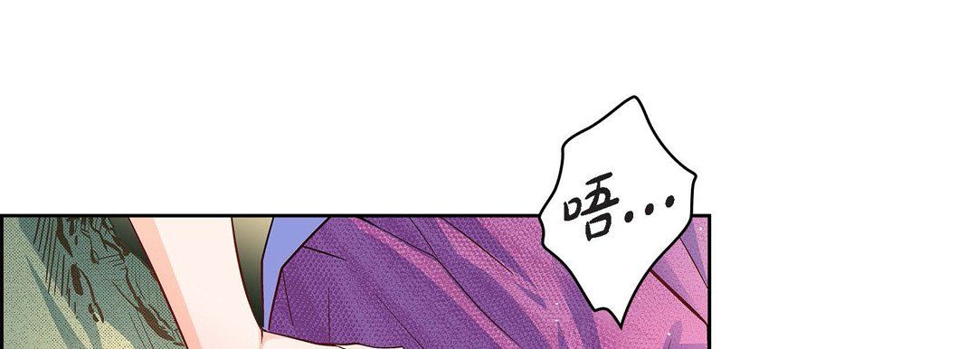 《献给心脏》漫画 第42話