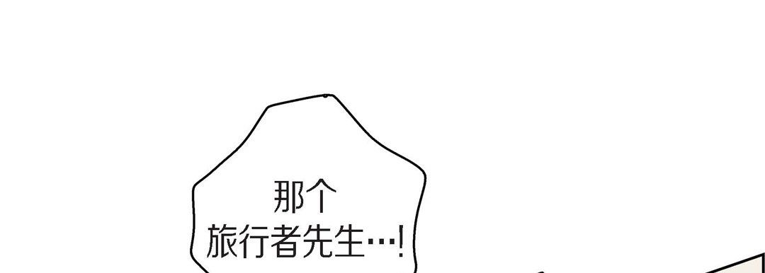 《献给心脏》漫画 第42話