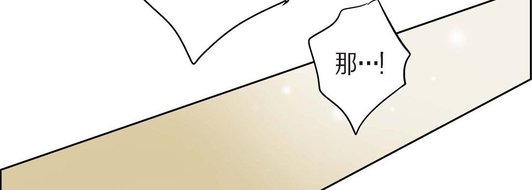 《献给心脏》漫画 第42話