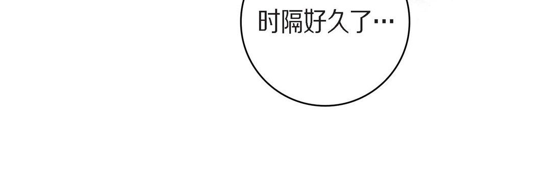 《献给心脏》漫画 第42話