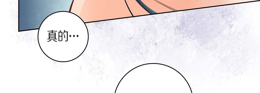 《献给心脏》漫画 第42話