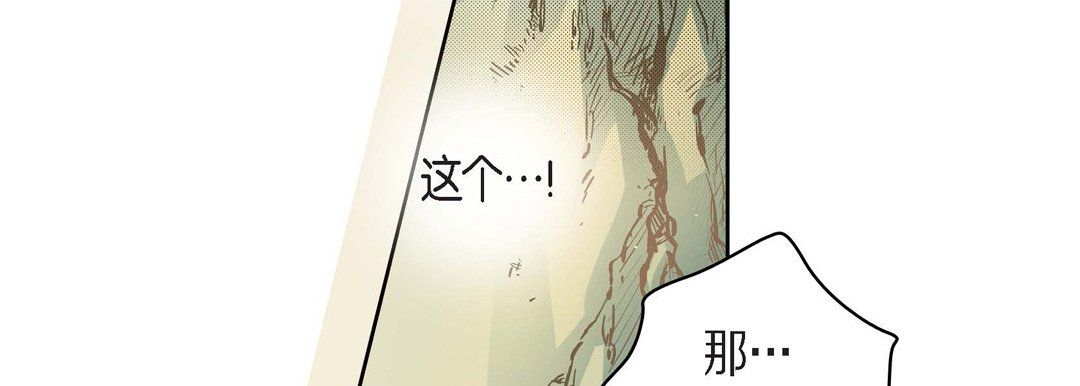 《献给心脏》漫画 第42話