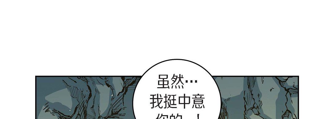 《献给心脏》漫画 第42話