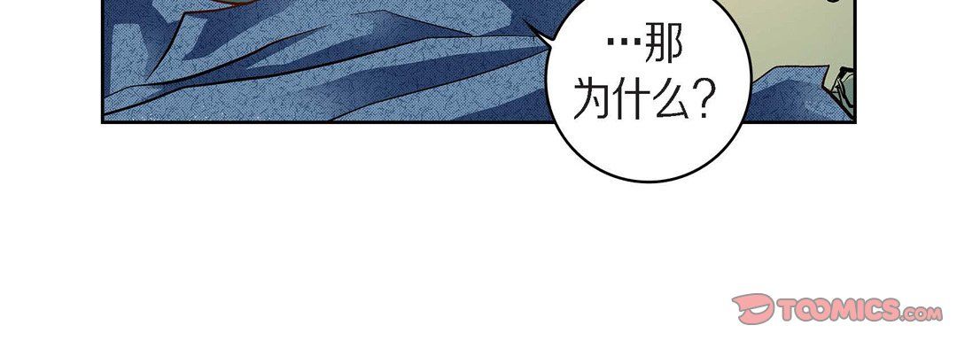 《献给心脏》漫画 第42話