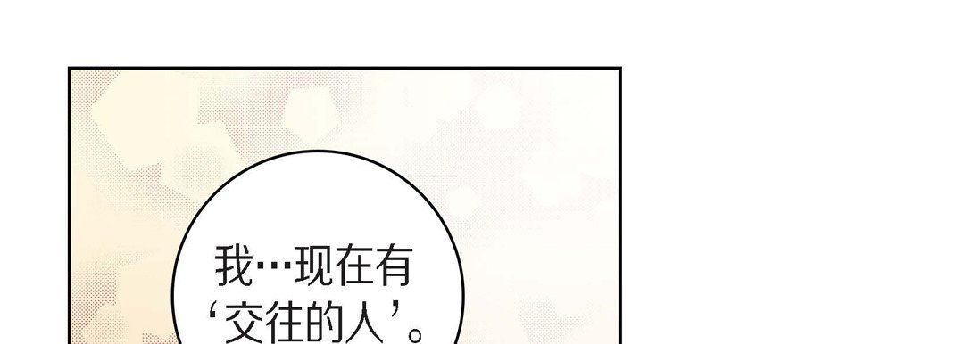 《献给心脏》漫画 第42話