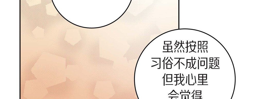 《献给心脏》漫画 第42話