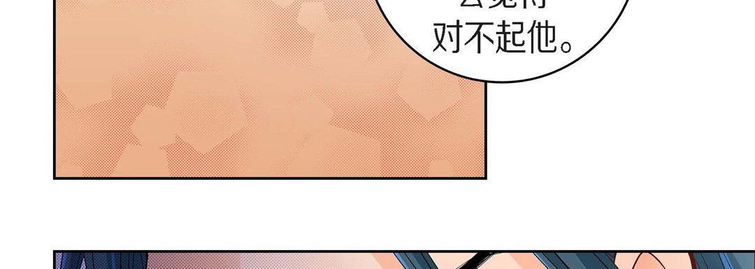 《献给心脏》漫画 第42話
