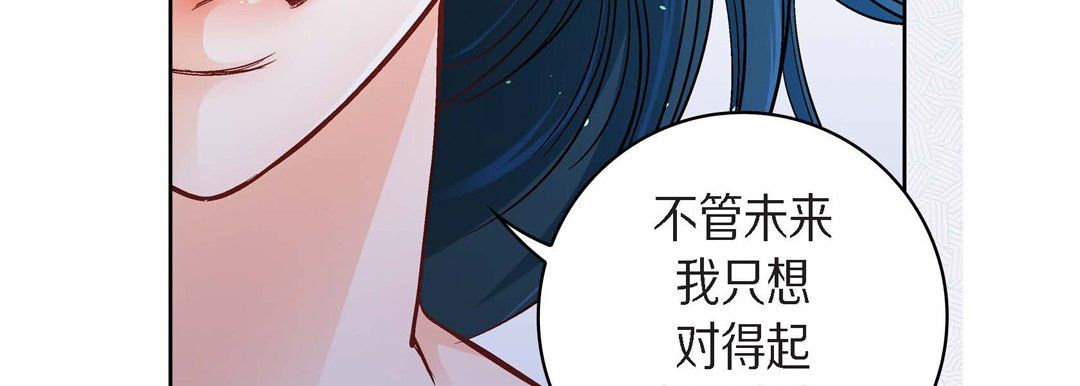 《献给心脏》漫画 第42話