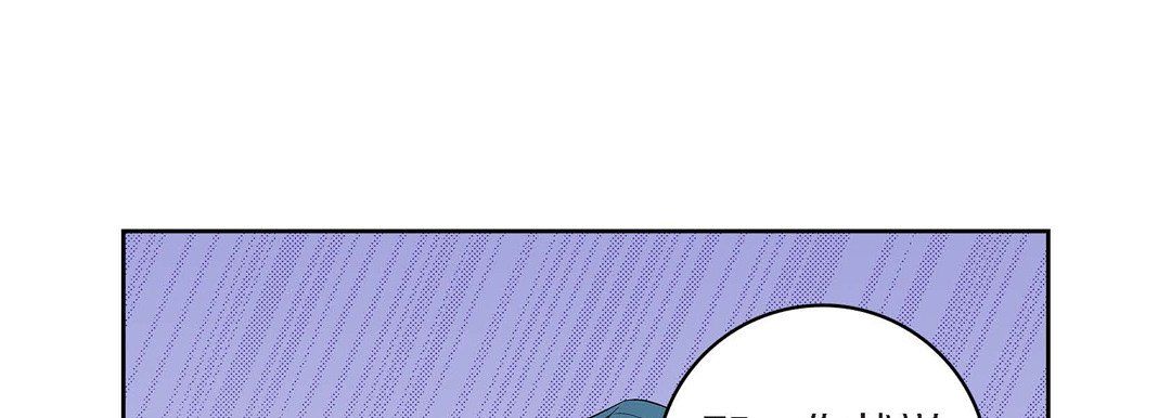 《献给心脏》漫画 第42話
