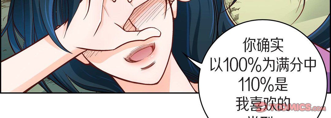 《献给心脏》漫画 第42話