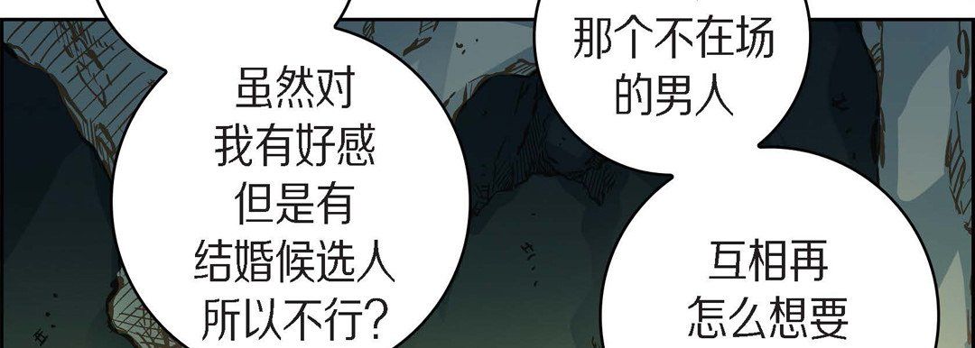 《献给心脏》漫画 第42話