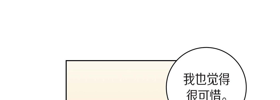 《献给心脏》漫画 第42話