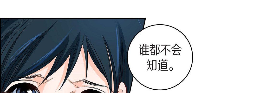 《献给心脏》漫画 第42話