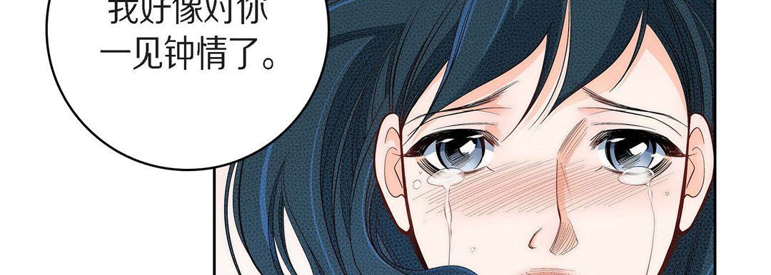 《献给心脏》漫画 第42話