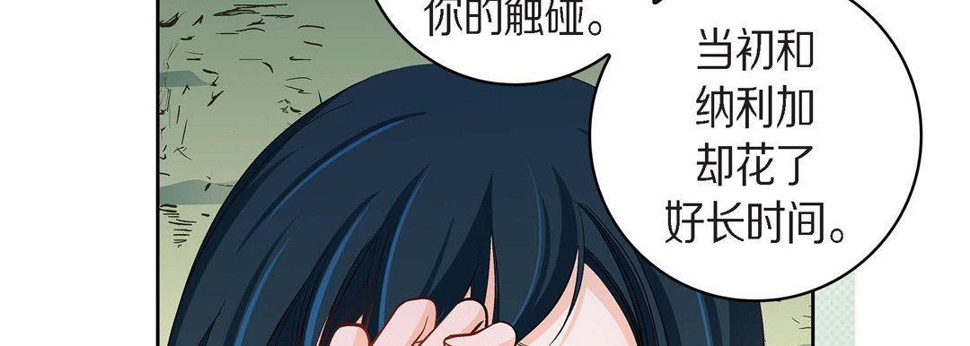 《献给心脏》漫画 第43話