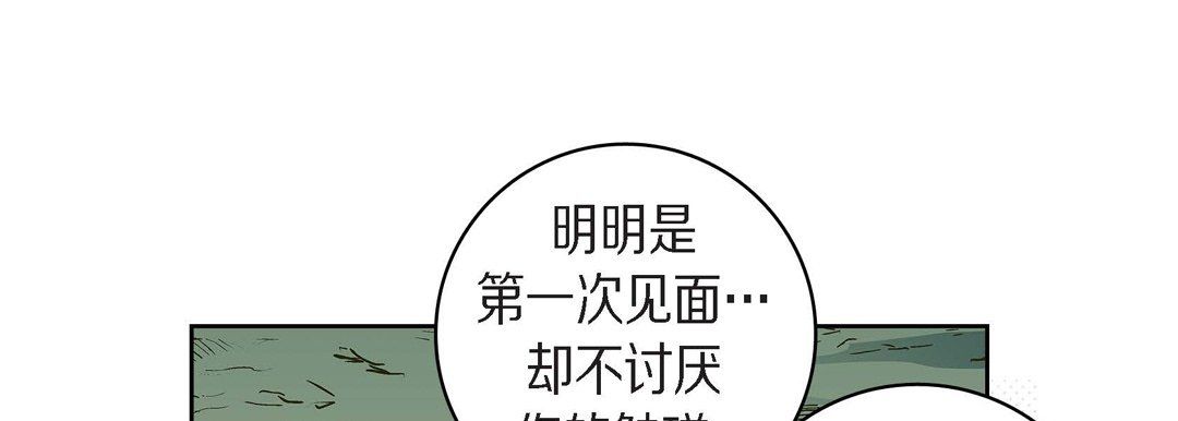 《献给心脏》漫画 第43話