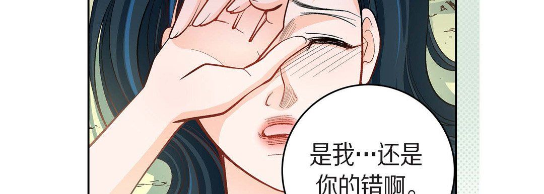 《献给心脏》漫画 第43話