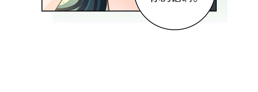 《献给心脏》漫画 第43話