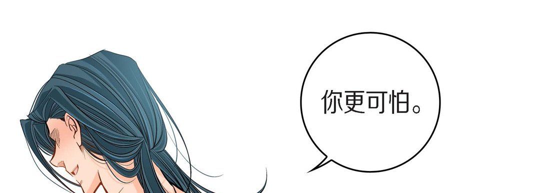 《献给心脏》漫画 第43話
