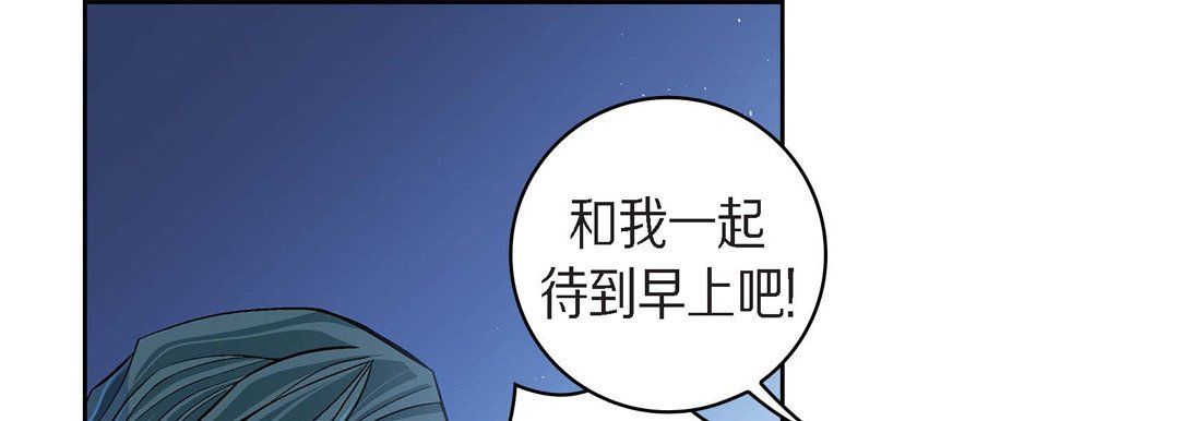 《献给心脏》漫画 第43話