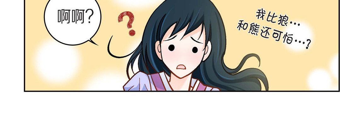 《献给心脏》漫画 第43話