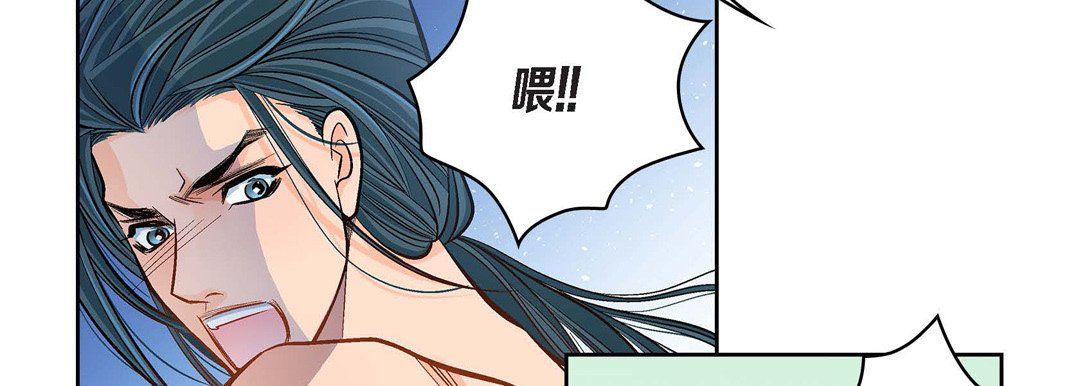 《献给心脏》漫画 第43話
