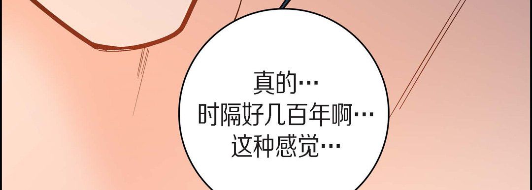 《献给心脏》漫画 第43話