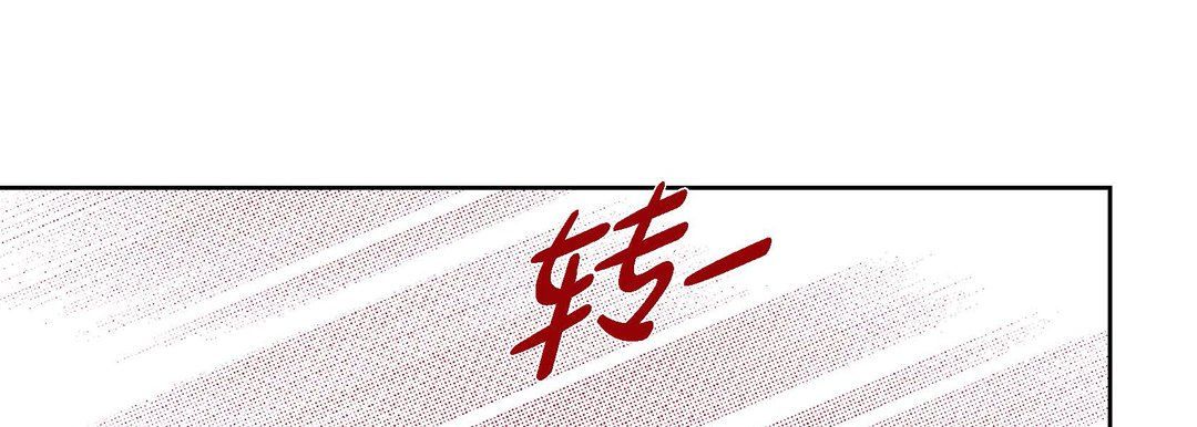 《献给心脏》漫画 第43話
