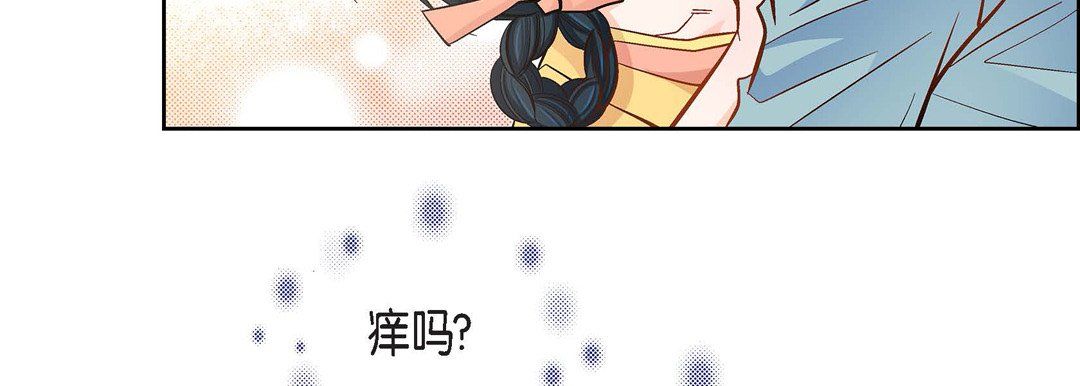 《献给心脏》漫画 第43話