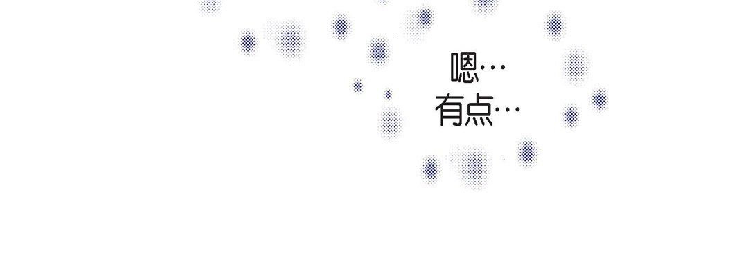 《献给心脏》漫画 第43話