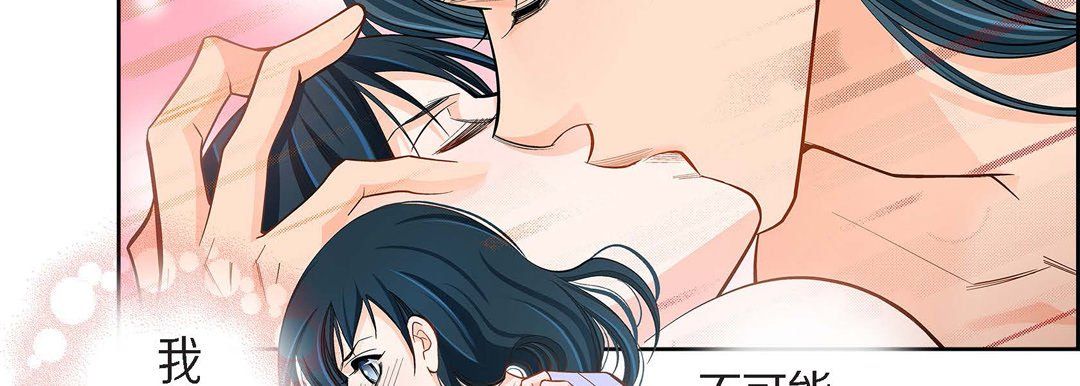 《献给心脏》漫画 第43話