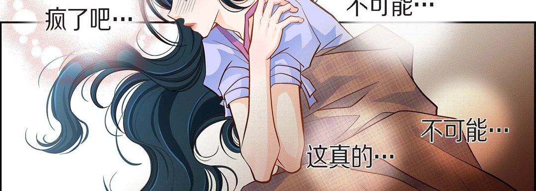 《献给心脏》漫画 第43話