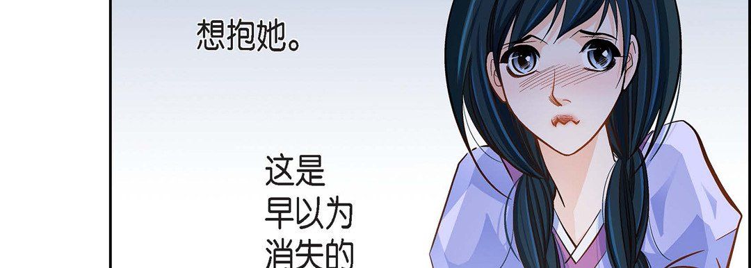 《献给心脏》漫画 第43話
