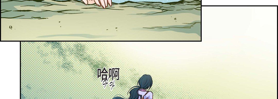 《献给心脏》漫画 第43話