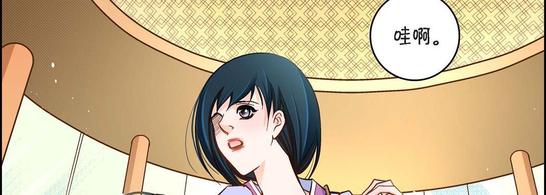 《献给心脏》漫画 第43話
