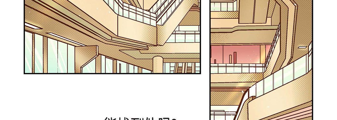 《献给心脏》漫画 第43話