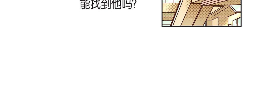 《献给心脏》漫画 第43話