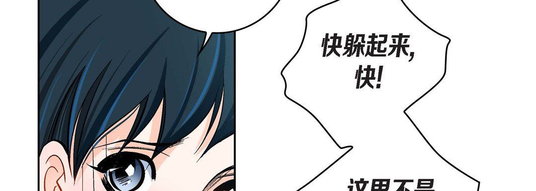 《献给心脏》漫画 第43話