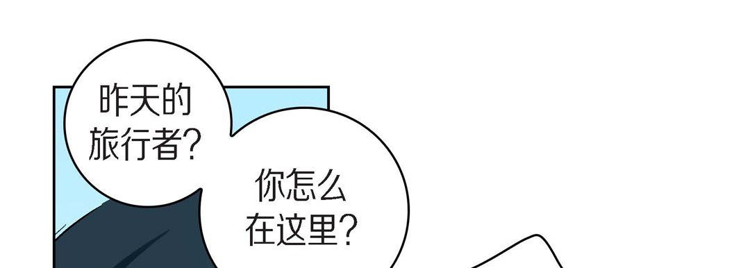 《献给心脏》漫画 第43話