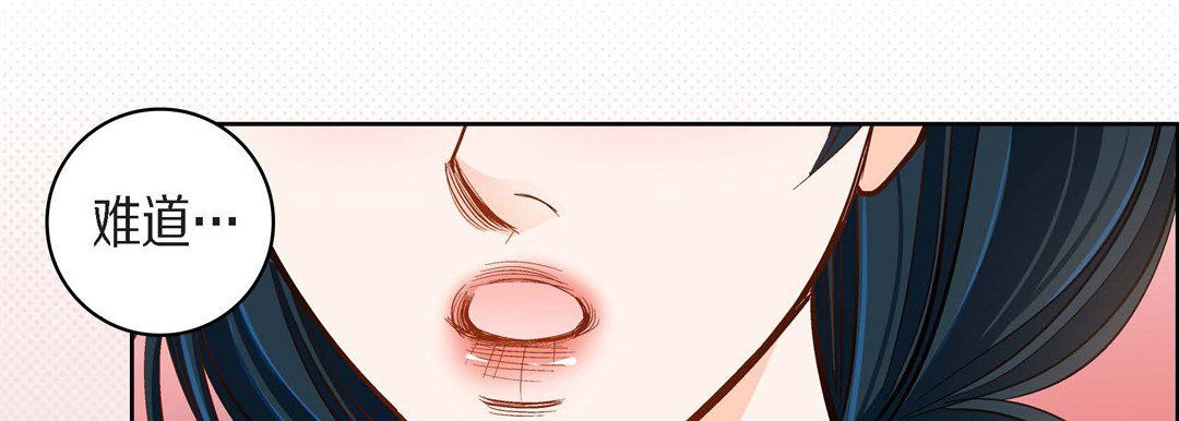 《献给心脏》漫画 第43話