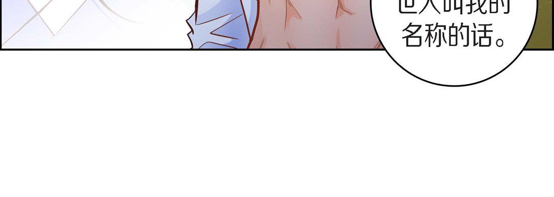 《献给心脏》漫画 第43話