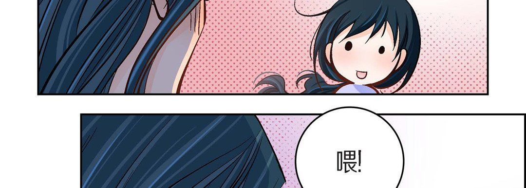 《献给心脏》漫画 第43話