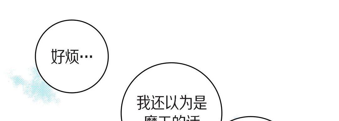 《献给心脏》漫画 第43話