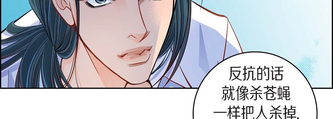 《献给心脏》漫画 第43話