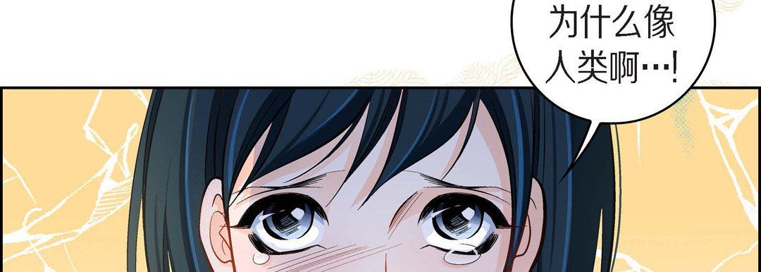 《献给心脏》漫画 第43話