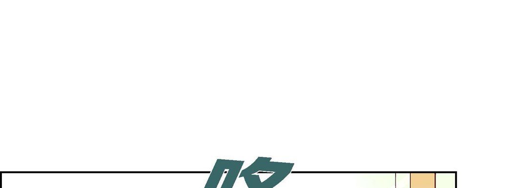 《献给心脏》漫画 第43話