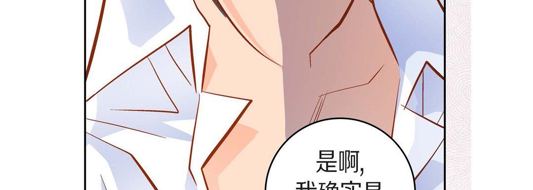《献给心脏》漫画 第43話