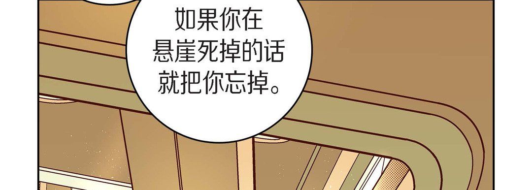 《献给心脏》漫画 第43話