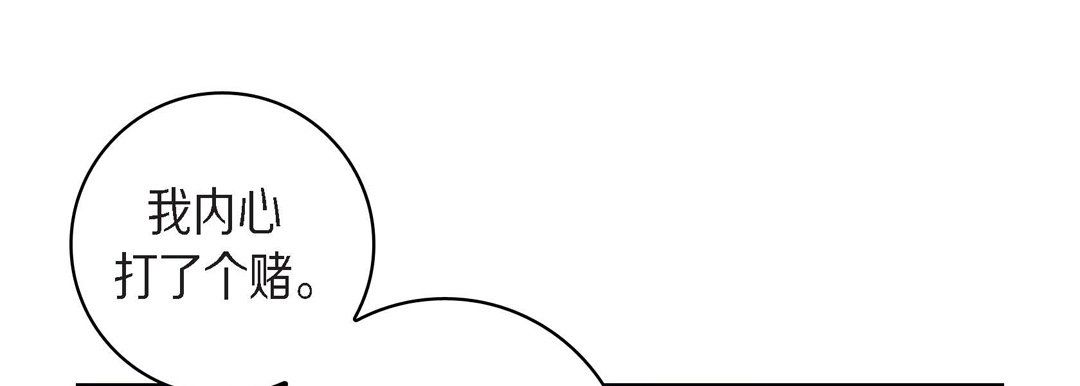 《献给心脏》漫画 第43話