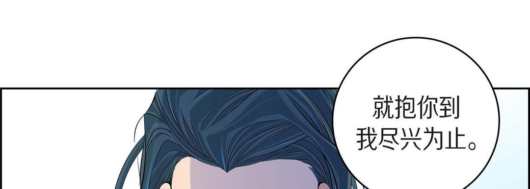 《献给心脏》漫画 第43話